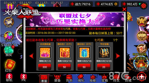 《火柴人联盟》安卓版皮肤系统焕新上线想换就换_游戏资讯-游民部落(gamecolg.com)