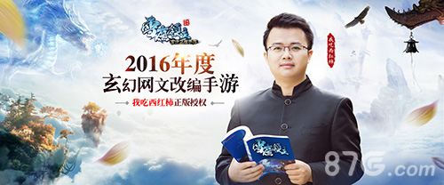 手游《雪鹰领主》黑马杀出网文IP联动推广新玩法_游戏资讯-游民部落(gamecolg.com)