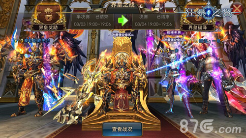 《狂暴之翼》新跨服战即将来袭谁将站在万服之巅_游戏资讯-游民部落(gamecolg.com)