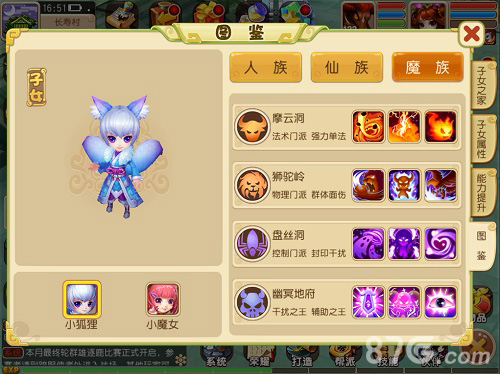 《仙灵世界》“三界重生”最终章子女系统登场_游戏资讯-游民部落(gamecolg.com)