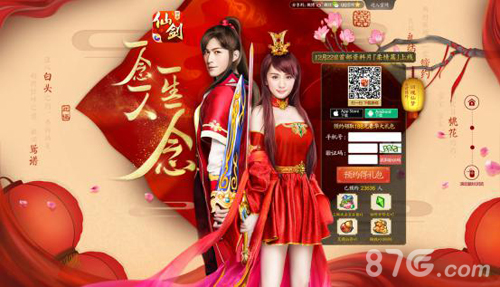 《仙剑奇侠传3D回合》首部资料片12月22日上线_游戏资讯-游民部落(gamecolg.com)