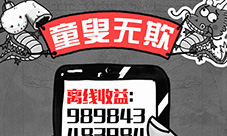 千万粉丝期待《愚公移山3智叟的反击》月初上线