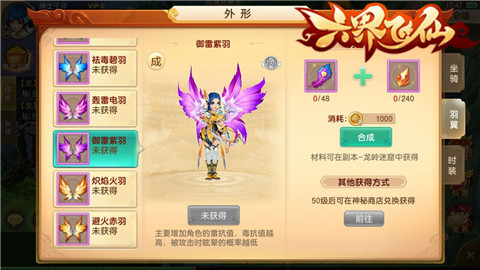 《六界飞仙》羽化飞仙新资料片灵动来袭_游戏资讯-游民部落(gamecolg.com)