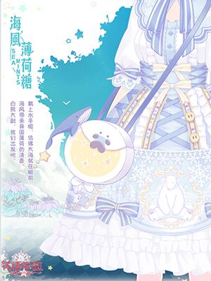 《花语学园》女生节新装秀淡妆浓抹总相宜_游戏资讯-游民部落(gamecolg.com)