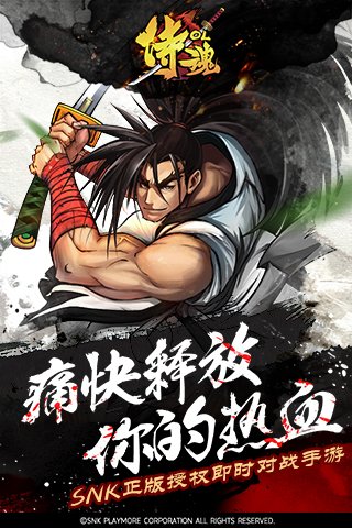 痛快释放你的热血金馆长超燃代言《侍魂OL》_游戏资讯-游民部落(gamecolg.com)