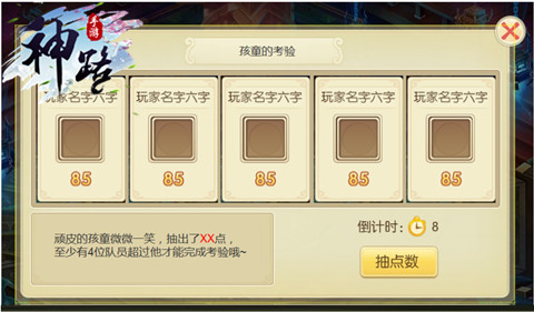 清明时节上《神路》宅家踏青好去处_游戏资讯-游民部落(gamecolg.com)
