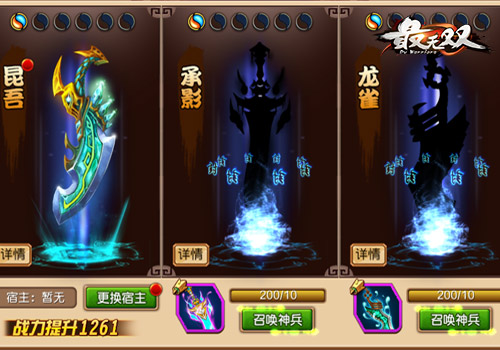 《最无双》神兵系统带你装*带你飞来不及解释快上车_游戏资讯-游民部落(gamecolg.com)