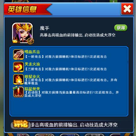 《莽荒纪之无尽疆域》教你手动搭配初期最佳阵容_游戏资讯-游民部落(gamecolg.com)