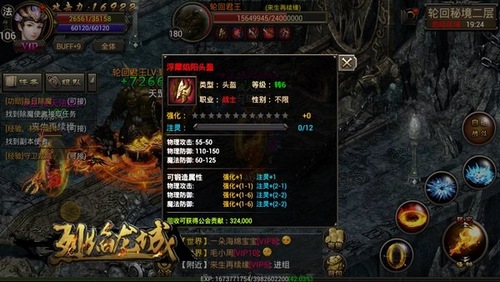《烈焰龙城》秘境夺珍宝天道轮回屠君王_游戏资讯-游民部落(gamecolg.com)
