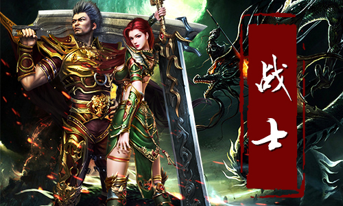 《传奇盛世》三大职业曝光各领风骚_游戏资讯-游民部落(gamecolg.com)