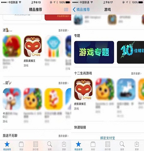 《皮影美猴王》获AppStore全球力荐_游戏资讯-游民部落(gamecolg.com)