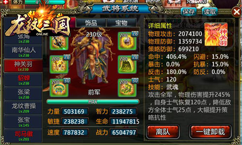 《龙纹三国》武圣降临新武将神关羽上线_游戏资讯-游民部落(gamecolg.com)