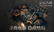《记忆大师》正版授权手游登陆全平台