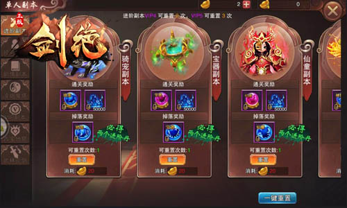 《剑绝》扫荡刷本有秘诀无需蹲点挂机_游戏资讯-游民部落(gamecolg.com)