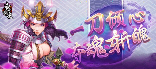 《鬼剑豪》版本前瞻:斩魄师、狼女现真身_游戏资讯-游民部落(gamecolg.com)