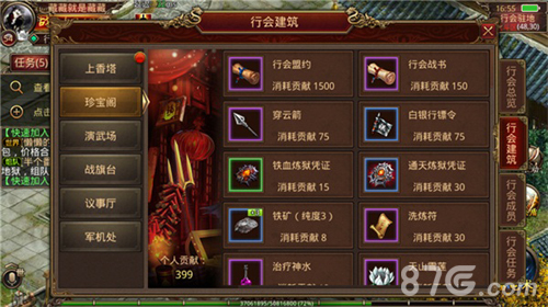 《传奇世界手游》行会风云来袭全新遗忘秘境迎挑战_游戏资讯-游民部落(gamecolg.com)