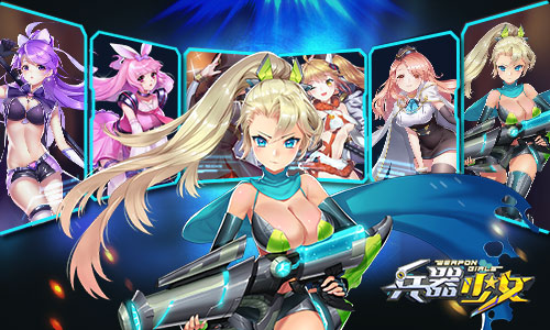 《兵器少女》漩涡向日葵配音加盟最萌声优公开_游戏资讯-游民部落(gamecolg.com)