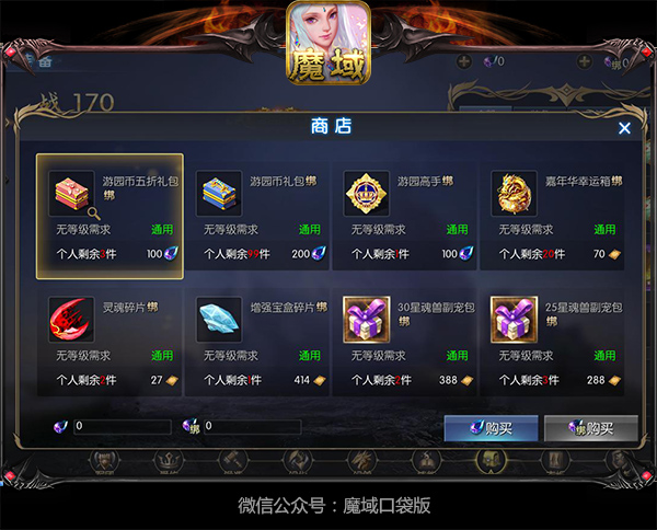 游园会我们贼专业《魔域口袋版》邀你逐浪一夏_游戏资讯-游民部落(gamecolg.com)