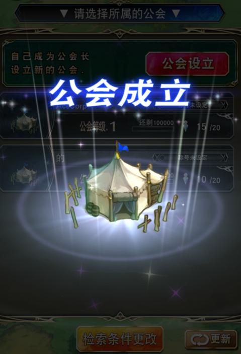 《幻影纹章》公会系统上线!来自公主の邀请函!_游戏资讯-游民部落(gamecolg.com)