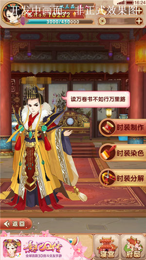 后宫绝密情报!《熹妃Q传》二测内容正式曝光_游戏资讯-游民部落(gamecolg.com)