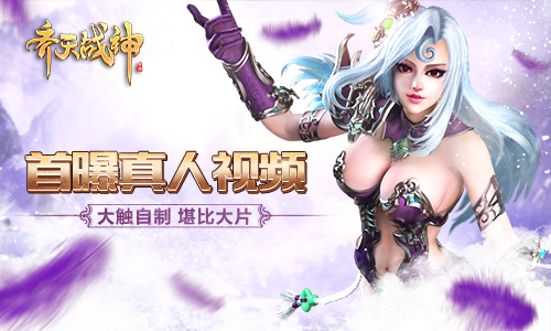 大触玩家自制!真人特效版《齐天战神》堪比大片_游戏资讯-游民部落(gamecolg.com)
