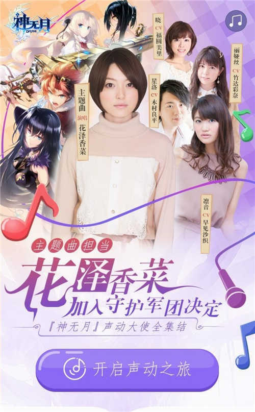 初音未来降临《神无月》8.31全次元开测_游戏资讯-游民部落(gamecolg.com)