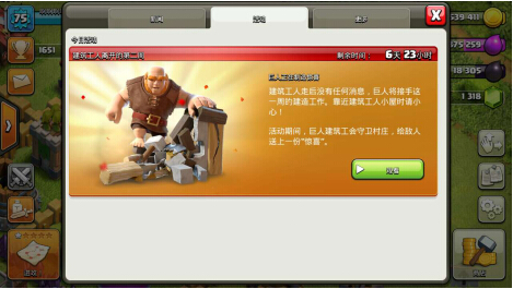 全球联动《部落冲突》五周年神秘建筑现身上海!_游戏资讯-游民部落(gamecolg.com)