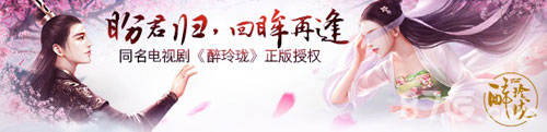 在外撒狗粮不如来《醉玲珑H5》陪诗诗伟霆过关斩将_游戏资讯-游民部落(gamecolg.com)