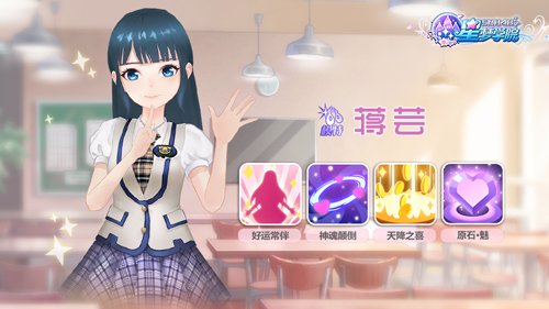 小偶像已上线《星梦学院》内测新成员能力公开_游戏资讯-游民部落(gamecolg.com)