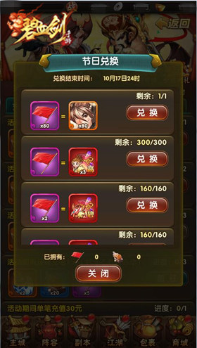 十月庆典火爆启幕《碧血剑》国庆中秋全民狂欢_游戏资讯-游民部落(gamecolg.com)