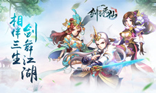 热血新仙侠年度力作《剑羽飞仙》即将华丽来袭!