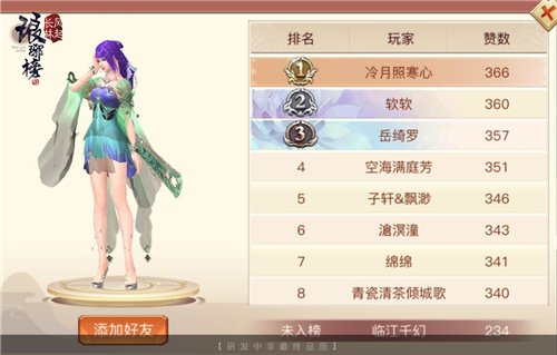 《琅琊榜:风起长林》手游全新比美玩法首曝_游戏资讯-游民部落(gamecolg.com)
