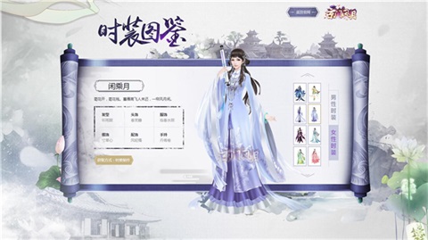 绣罗衣服生光辉《京门风月》时装图鉴_游戏资讯-游民部落(gamecolg.com)