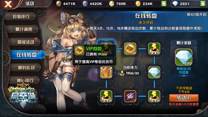 无氪也能成为VIP《悬空城》VIP点数获取方式一览_游戏资讯-游民部落(gamecolg.com)