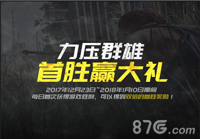 终结者2审判日双旦活动一览双旦节所有活动介绍_游戏资讯-游民部落(gamecolg.com)