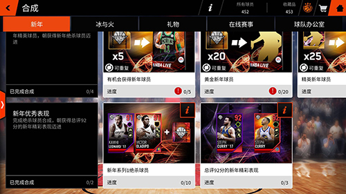 NBALIVE手游精彩集锦迎新年库里和洛瑞倾情加盟_游戏资讯-游民部落(gamecolg.com)