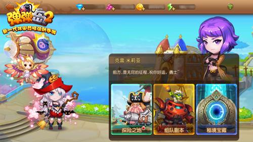 2018新玩法《弹弹岛2》带你玩出弹射新花样_游戏资讯-游民部落(gamecolg.com)