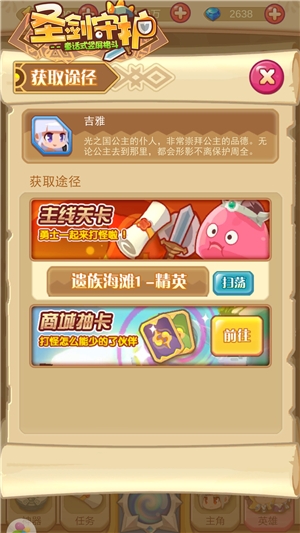 撒娇小可爱《圣剑守护》花仙吉雅_游戏资讯-游民部落(gamecolg.com)