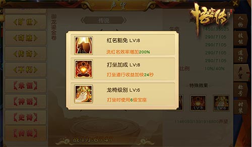 同名大电影正版授权《悟空传》老司机讲解声望系统_游戏资讯-游民部落(gamecolg.com)