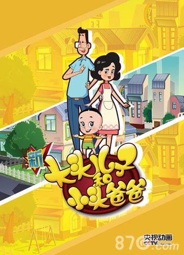 《大头儿子和小头爸爸》改编跑酷游戏_游戏资讯-游民部落(gamecolg.com)