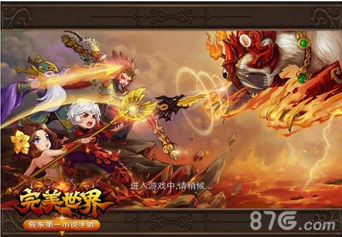 《完美世界》手游狻猊设定放出在上古开创你的传说_游戏资讯-游民部落(gamecolg.com)