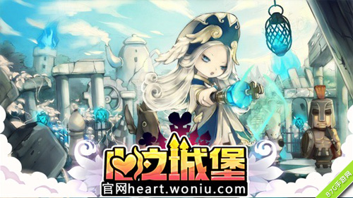 《心之城堡》游戏特色曝光顶级引擎打造细腻画质_游戏资讯-游民部落(gamecolg.com)