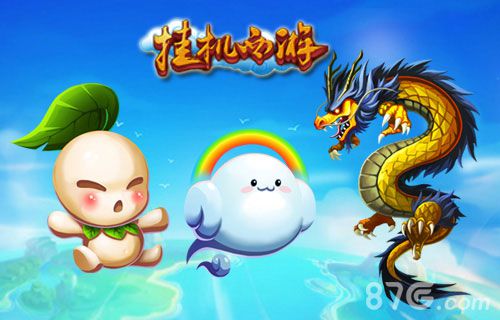 《挂机西游》双版更新嗨翻全民挂机新体验_游戏资讯-游民部落(gamecolg.com)