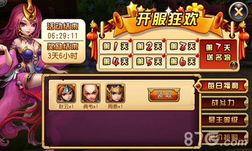 《赤壁_三分天下》首次测试火爆开启重现三国激战_游戏资讯-游民部落(gamecolg.com)