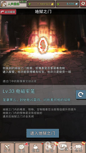 《无尽大冒险》副本场景介绍趣味副本揭秘_游戏资讯-游民部落(gamecolg.com)