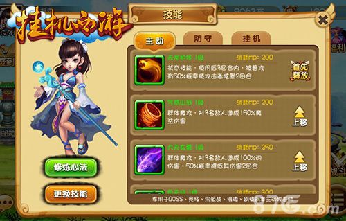 《挂机西游》正版更新大曝光携手神将再取真经_游戏资讯-游民部落(gamecolg.com)