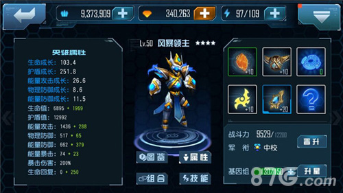 星际传奇手游英雄体系介绍基础玩法详解_游戏资讯-游民部落(gamecolg.com)