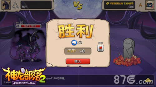 《神龙部落2》PVP玩法首曝亮相15CJ送周边_游戏资讯-游民部落(gamecolg.com)