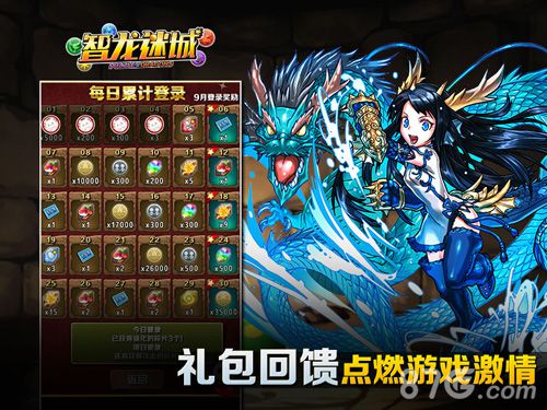 《智龙迷城》新版本大预测_游戏资讯-游民部落(gamecolg.com)