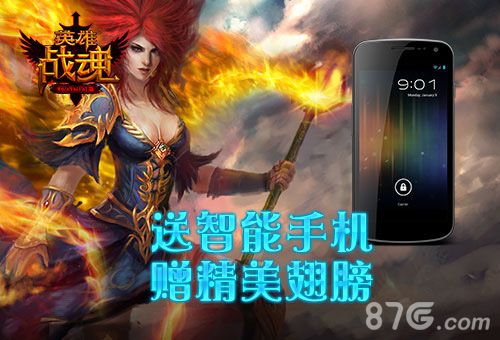 拿智能手机来艾格拉斯《英雄战魂》和天蝎座对话_游戏资讯-游民部落(gamecolg.com)